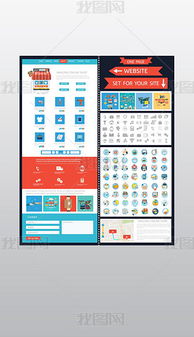 EPS电子商务网站模板 EPS格式电子商务网站模板素材图片 EPS电子商务网站模板设计模板 